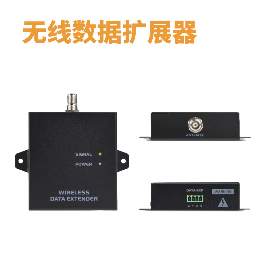 无线数据扩展器